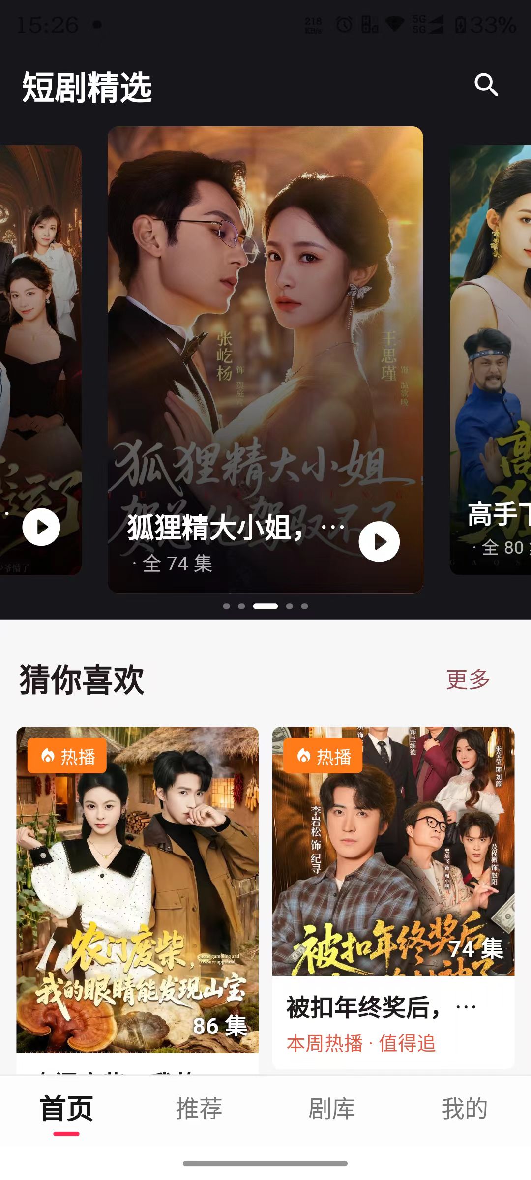 搜索界面
