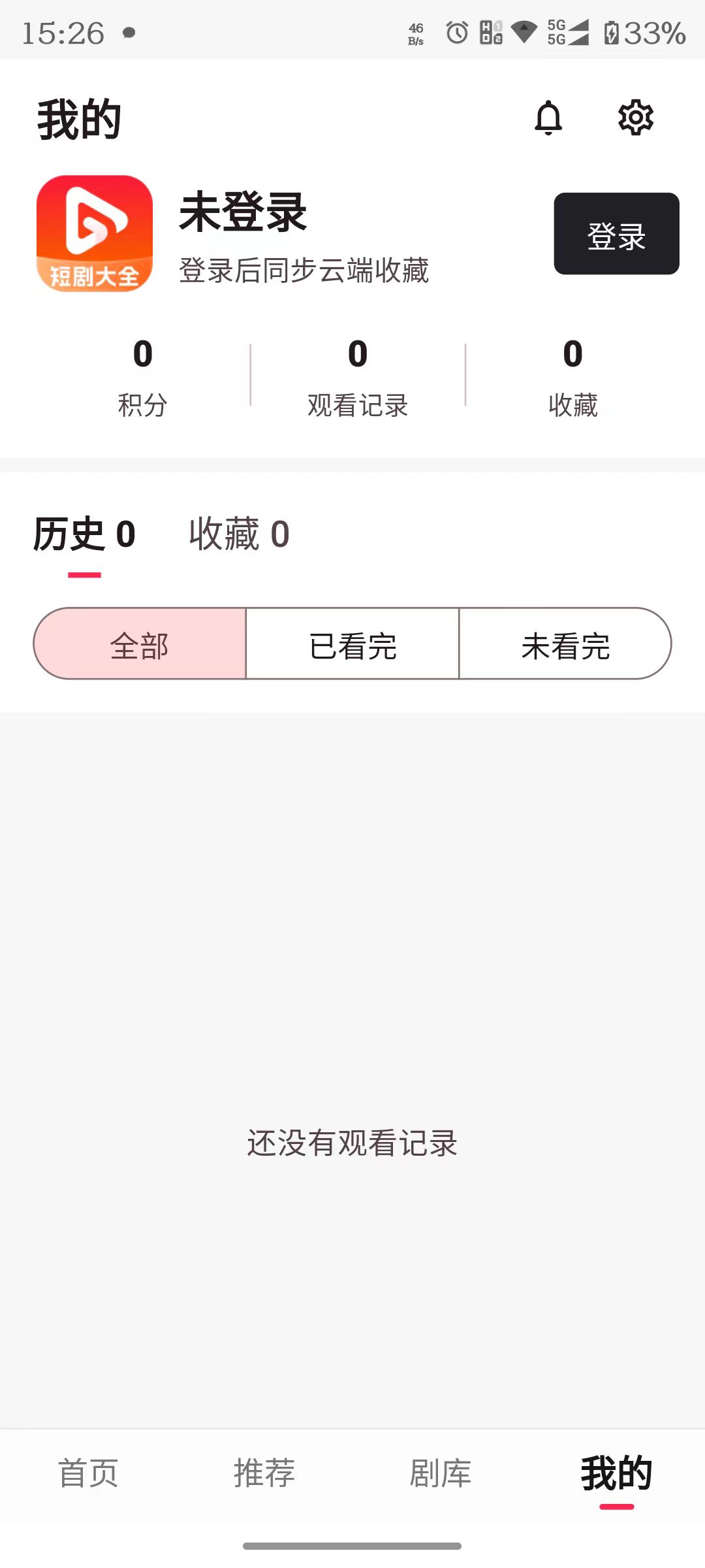 个人中心界面
